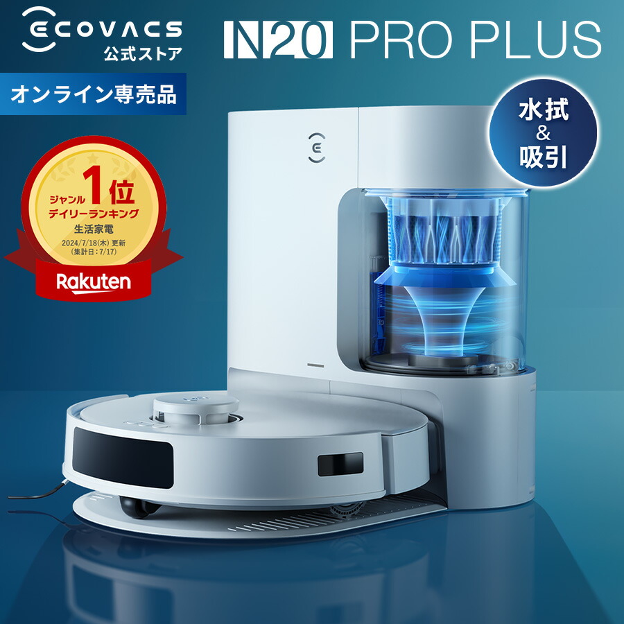 ECOVACS DEEBOT Y1 ロボット掃除機 水拭き対応 お掃除ロボット Amazon | ECOVACS DEEBOT ロボット掃除機 水拭き対応 お掃除