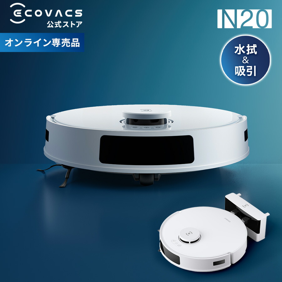 エコバックス ロボット掃除機 DEEBOT T10 PLUS DBX33-22 00-top.jpg