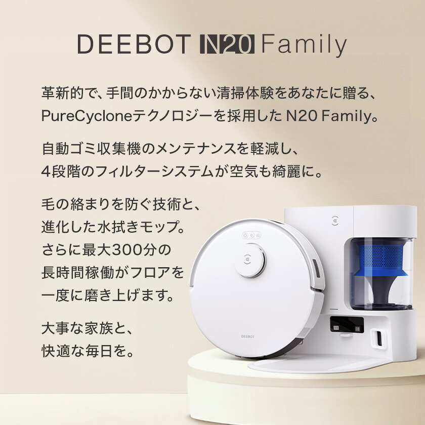 クーポン利用で29,800円！4/17 13:00〜4/20 23:59】ロボット掃除機 