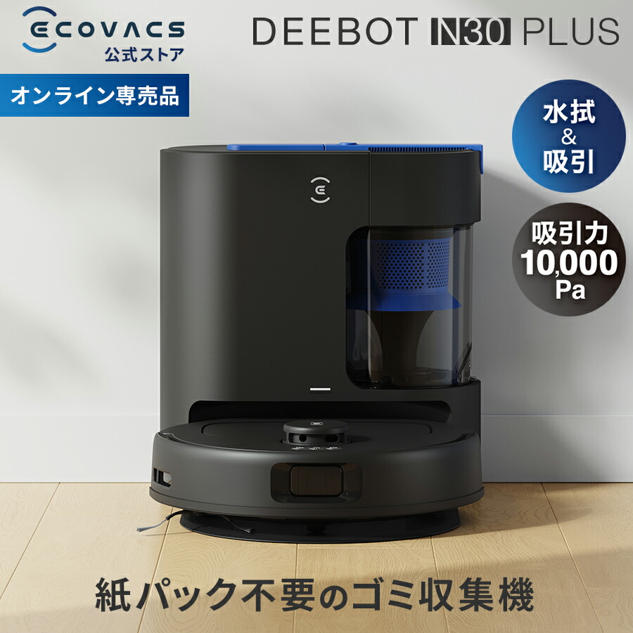 楽天市場】【ﾎﾟｲﾝﾄ10倍】 ロボット掃除機 消耗品 純正 交換用パーツ