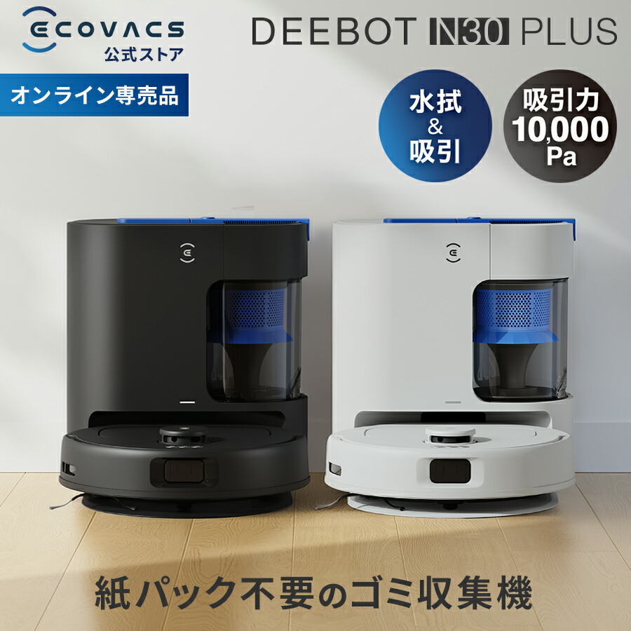 楽天市場】【ﾎﾟｲﾝﾄ10倍】アクセサリーキット（N20 MAX PLUS / N30 PRO 