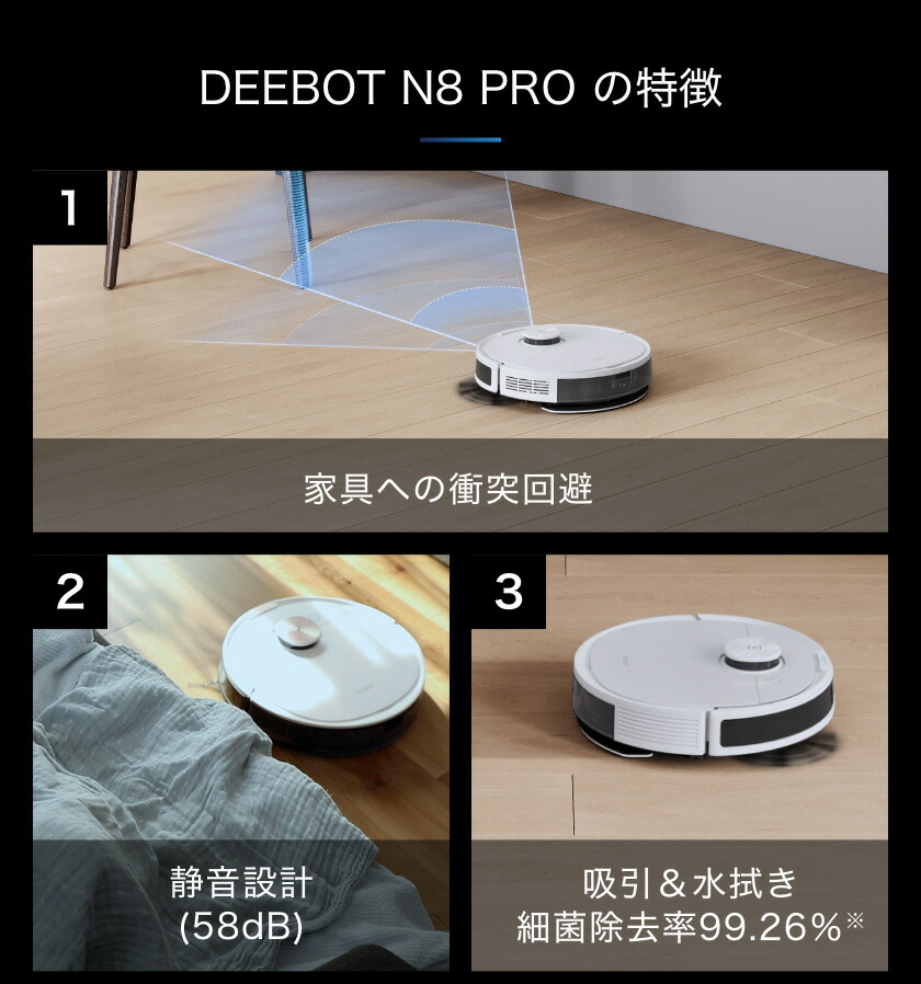 定期入れの ECOVACS エコバックス DEEBOT N8 PRO 自動ゴミ収集スタンド