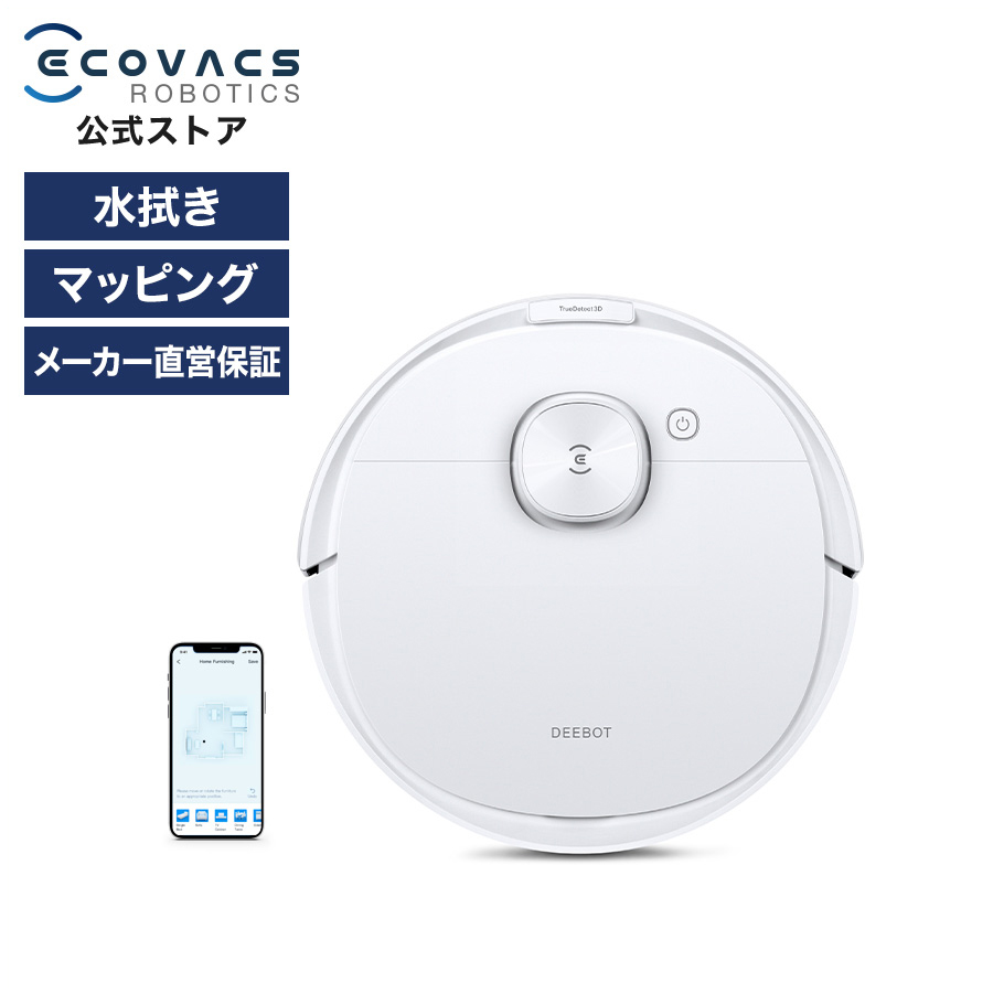 ECOVACS DEEBOT OZMO T8 AIVI  自動ゴミ収集スタンド付 ecovacsjapan_ch1918