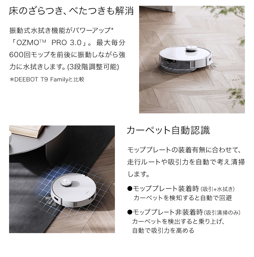 海外販売× ◇ロボット掃除機 DEEBOT T9+ 高性能 マッピング機能 未使用