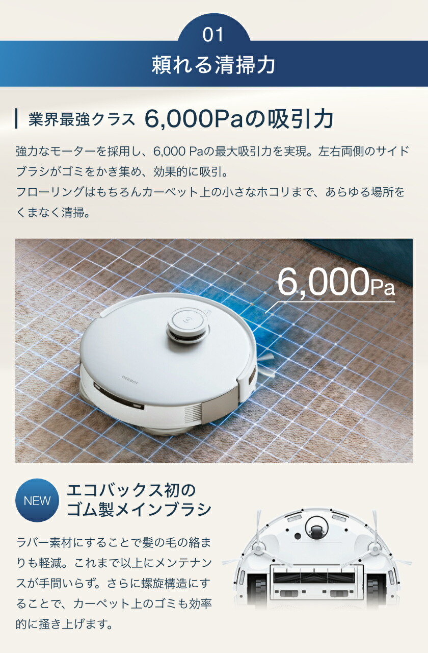 【新品未開封】エコバックスDEEBOT T20 OMNI ロボット掃除機 Amazon.co.jp : 【全自動掃除機】ECOVACS(エコバックス)DEEBOT T20