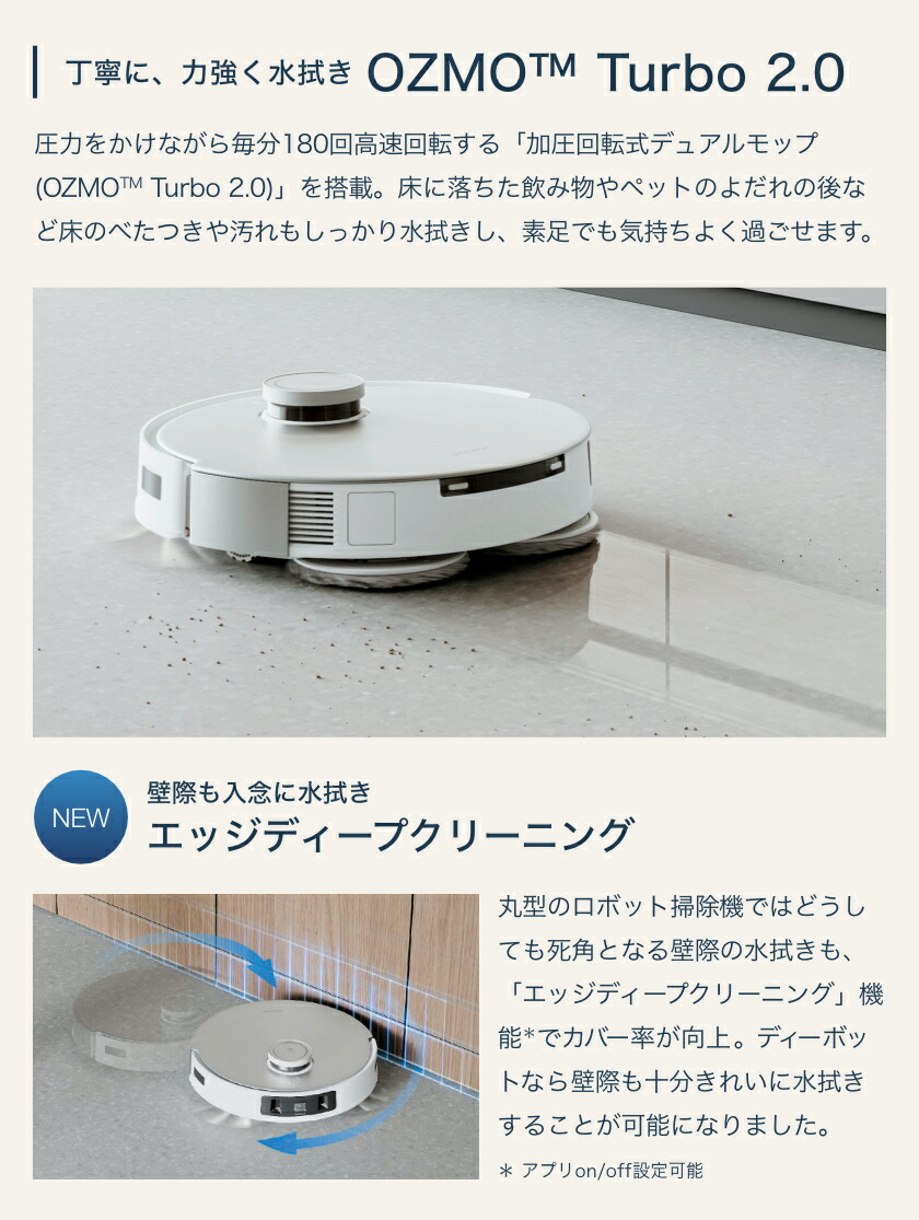 新品未開封　ECOVACS DEEBOT T20 OMNI ロボット掃除機 最新ロボット掃除機「DEEBOT T20 OMNI」販売開始 | ECOVACS Japan公式