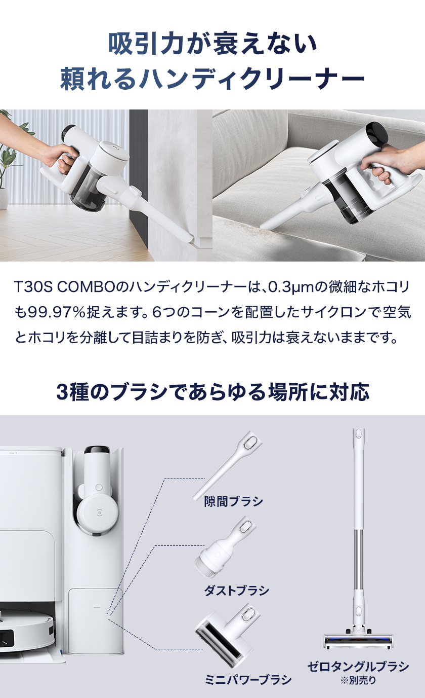 クーポン利用で54,800円＆P10倍！6/3 20:00〜6/15 23:59】ロボット掃除