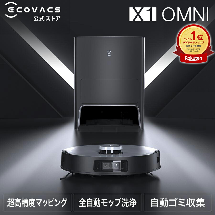 ECOVACS DEEBOT OZMO T8 AIVI 自動ゴミ収集スタンド付 ECOVACS 【ポイント10倍】エコバックス 自動ゴミ収集スタンド