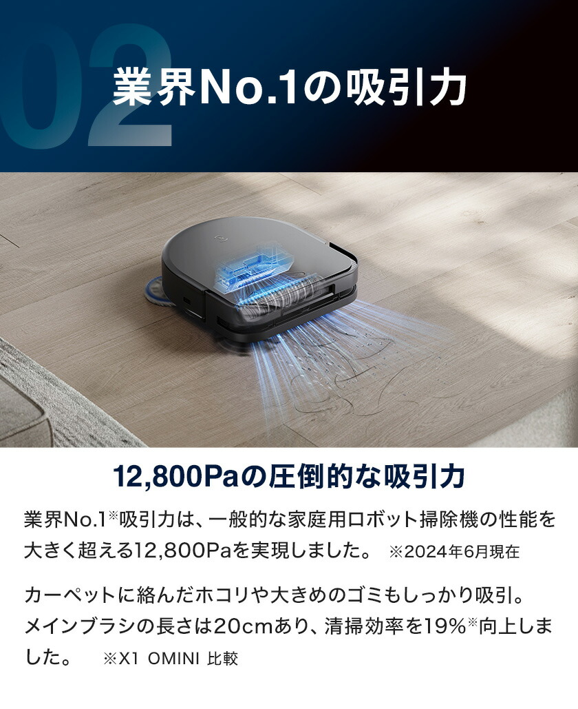 ロボット掃除機 DEEBOT X5 OMNI エコバックス 公式 メーカー2年間保証