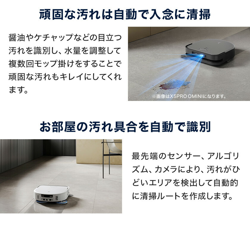 ロボット掃除機 DEEBOT X5 OMNI エコバックス 公式 メーカー2年間保証