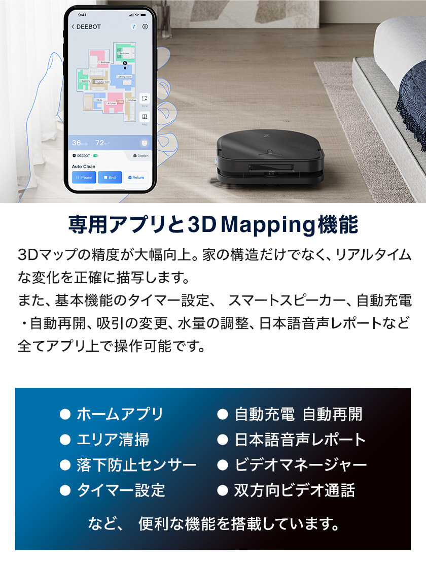 ロボット掃除機 DEEBOT X5 OMNI エコバックス 公式 メーカー2年間保証