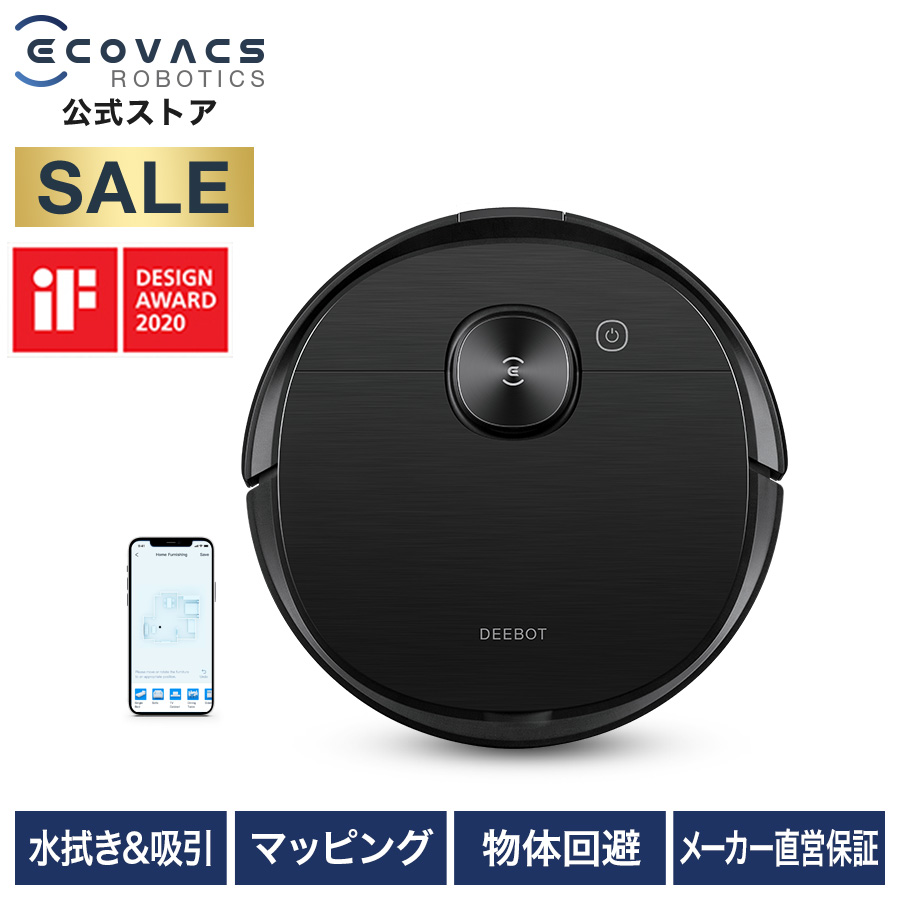 ECOVACS(エコバックス）DEEBOT OZMO T8 ロボット掃除機 - 生活家電