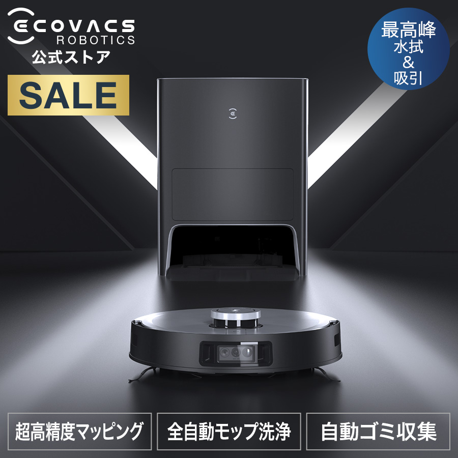 通信販売 掃除機 ロボット DEEBOT OZMO 950 750 920 DEEBOT 使い捨て