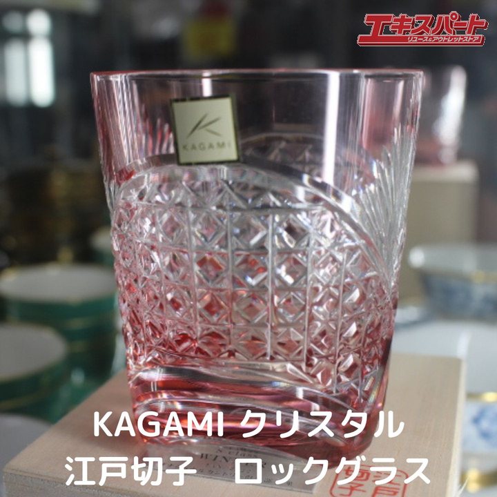 未使用 箱付き カガミクリスタル KAGAMI クリスタル 江戸切子 ロックグラス T493-2522CAU クリスタルガラス 藤沢辻堂店【中古】