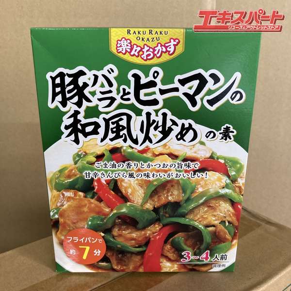 訳あり 【賞味期限切れ 2025/11/30】丸善食品工業 楽々おかず 豚バラとピーマンの和風痛めの素 1ケース12箱入り 5ケース 戸塚店