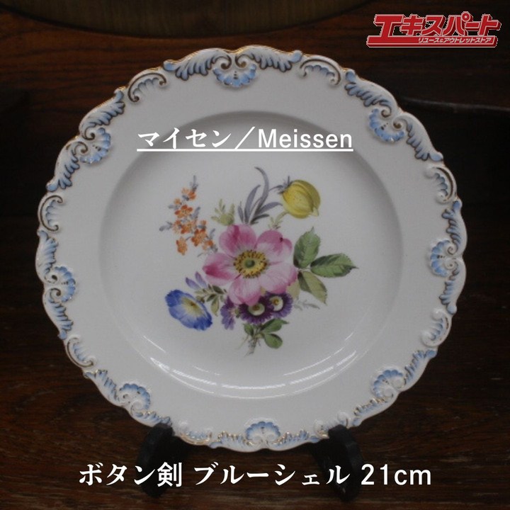 楽天市場】【アンティーク】 マイセン 【ボタン剣】 ブルーオニオンの