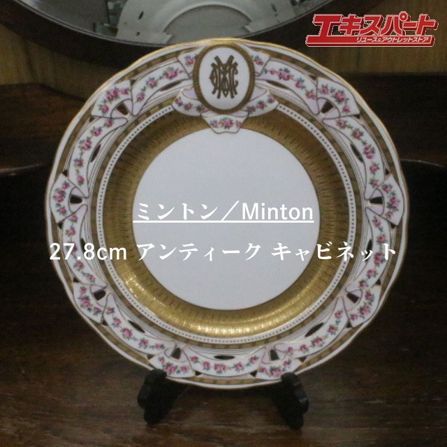 極美品 1890年頃 ミン米トン Minton 金彩 特注 27珊 金彩ローズ 絵皿 押し入れ一皿 アンティーク コロモア 辻堂店【中古】