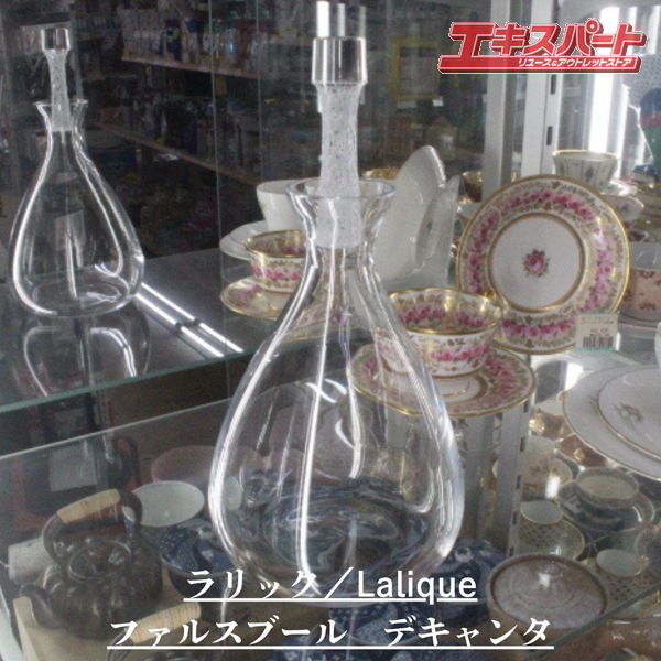 美品 未使用 LALIQUE ラリック ファルスブール デキャンタ デカンタ ブドウ 葡萄 辻堂店【中古】