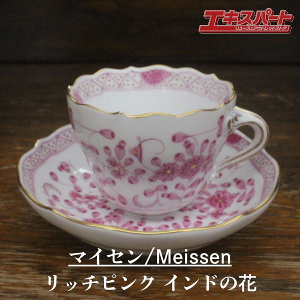 レア マイセン バーラットの花 分限者サクラ色 モカ 優勝杯 平円盤 デミタス サクラ色 金彩 いの一番品 辻堂店【中古】