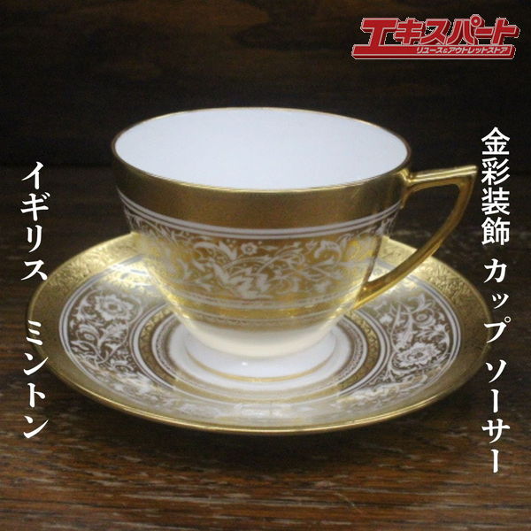 ミン英トン Minton 金彩 porcelain ball ポーセリンボール 優勝杯 平円盤 押し入れ 辻堂店【中古】