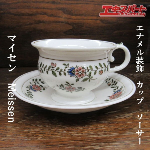 レア マイセン meissen 極美品 エナメル ハンドペイント カップ ソーサー 牡丹 辻堂店【中古】