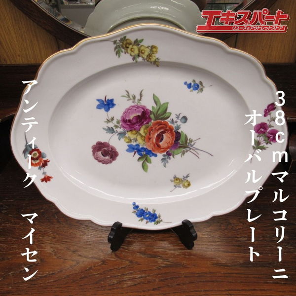 マイセン マルコリーニの星 38珊 オーバル一皿 花柄  古マイセン アンティークマイセン 辻堂店【中古】