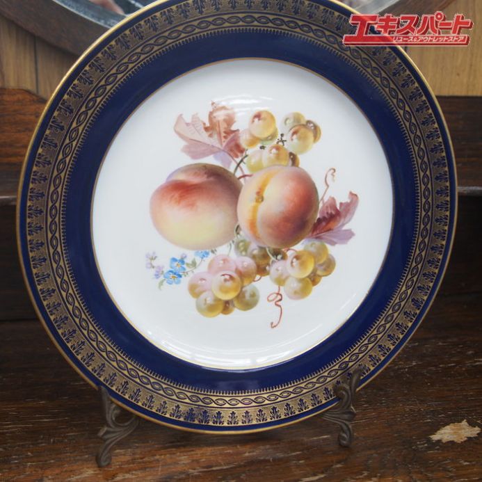 マイセン Meissen ボタン剣 古マイセン コバルトブルー 金彩 果実柄 26cm プレート 皿 辻堂店【中古】