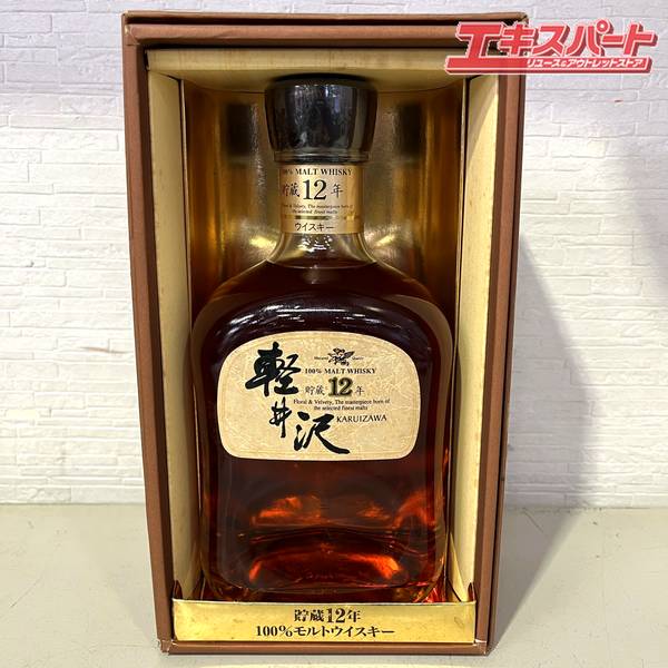 神奈川県/群馬県/埼玉県限定発送品 ウイスキー メルシャン 軽井沢 12年 100％モルト 700ml 40％ 未開栓 戸塚店【中古】
