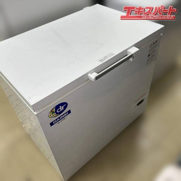 DAIREI/ダイレイ 百貨店冷凍庫 D-271D2 250L -35℃ 戸塚店【中古】