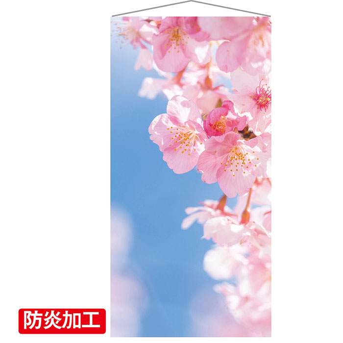 楽天市場】【5%OFFクーポン有り！2月6〜9日限り】タペストリー 桜新緑
