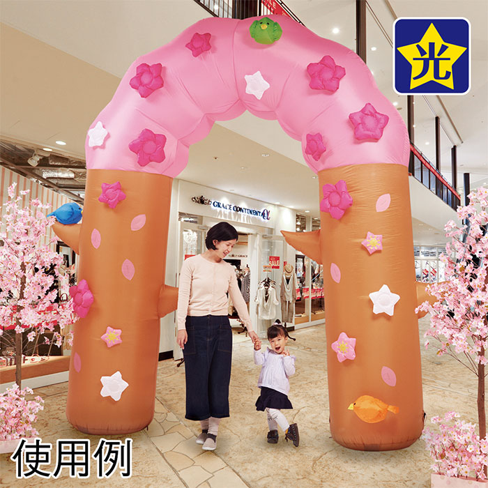 【10%OFFクーポン有り！5月25日限り】<br>エアブローアーチ サクラ 1台<br><br>送料無料 エアブロー エアーバルーン エアバルーン エアーディスプレイ 飾り 店舗 ディスプレイ 春