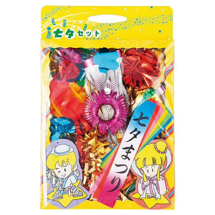 【10%OFFクーポン有り！5月25日限り】<br>【10セット】七夕飾りセット（こより付き）箱セット<br><br>送料無料 七夕 飾り 装飾 店舗 ディスプレイ 短冊 七夕飾り 笹飾り