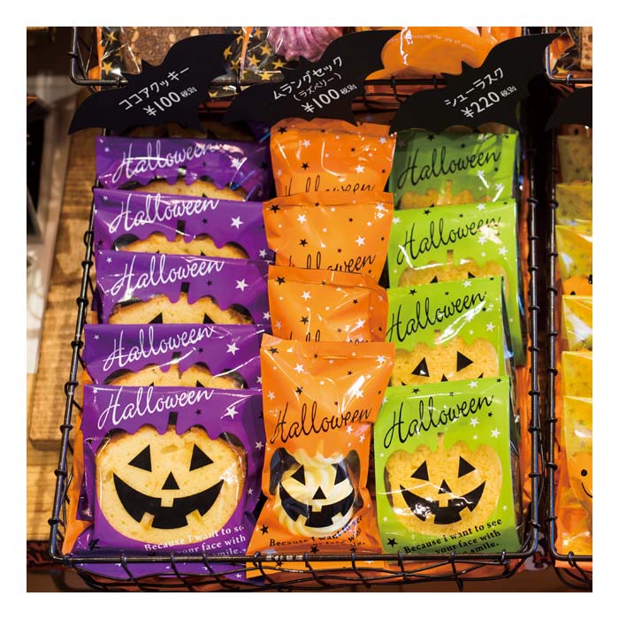 楽天市場 ブラックハロウィンスイーツパック 7 15 3cm 100枚食品対応加工の横マチのついたopp袋で クッキー等の包装にぴったりです カボチャの顔部分は透明なので中身を見ることができます ラッピング お菓子 袋 かわいい Opp 業務用 クッキー ハロウィン ストア