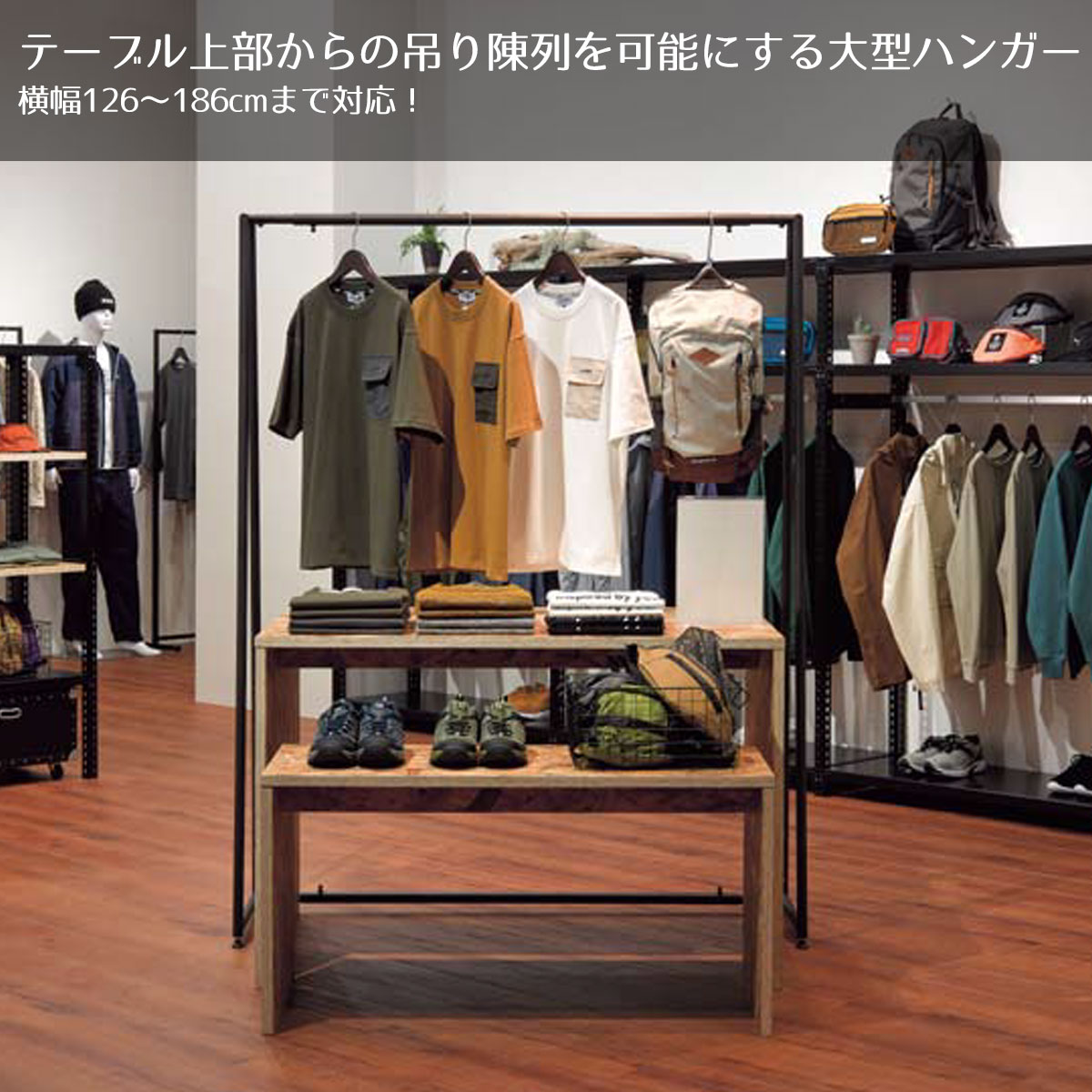 【O-1371】 ハンガーラック 大型 アパレル 古着屋 フリマ 昭和レトロ レトロな木製ハンガーラック 棚付き [幅90] | おしゃれな家具