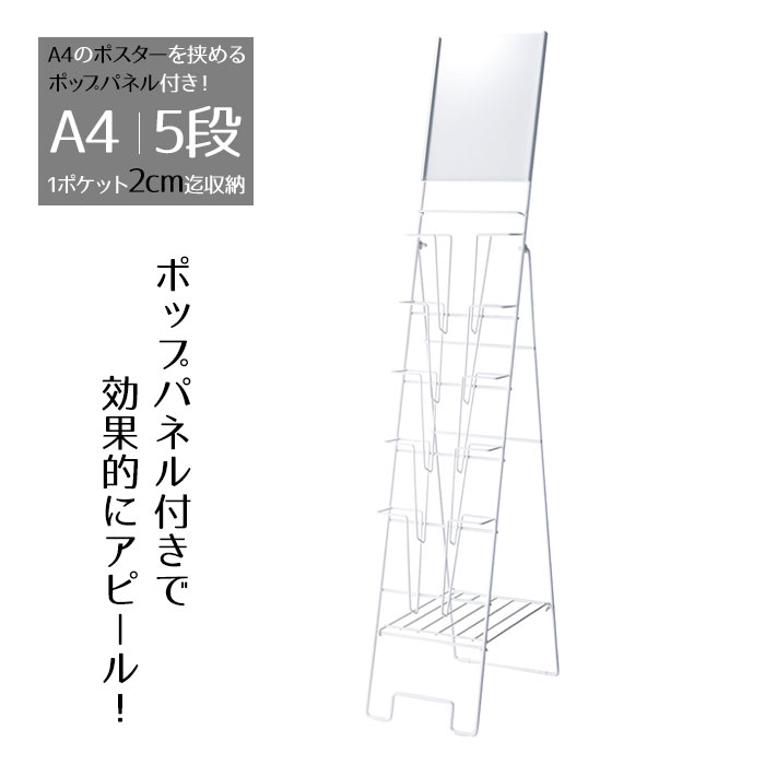 楽天市場】カタログスタンド A4 10段 4列 1台移動に便利なキャスター