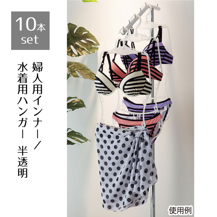 ◆40本セット★新品未使用品★ランジェリーハンガー◆ 楽天市場】【5%OFFクーポン有り！10月1日限り】スチール製