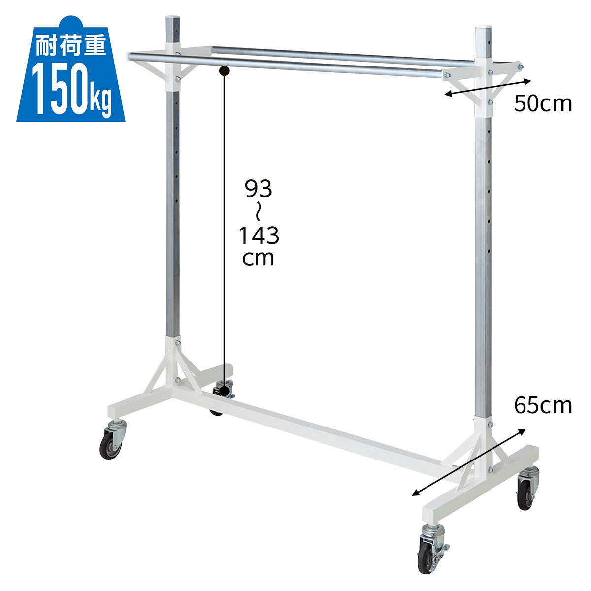 大型ダブルハンガーラック W150cm 1段 奥行50cm 1台 倉庫・バックヤードでの衣類の大量保管に最適な高耐荷重の大型ダブルハンガー! 送料無料 アパレル 什器 パイプハンガー コートハンガー 業務用 シンプル 頑丈 伸縮 キャスター 収納 ダブル