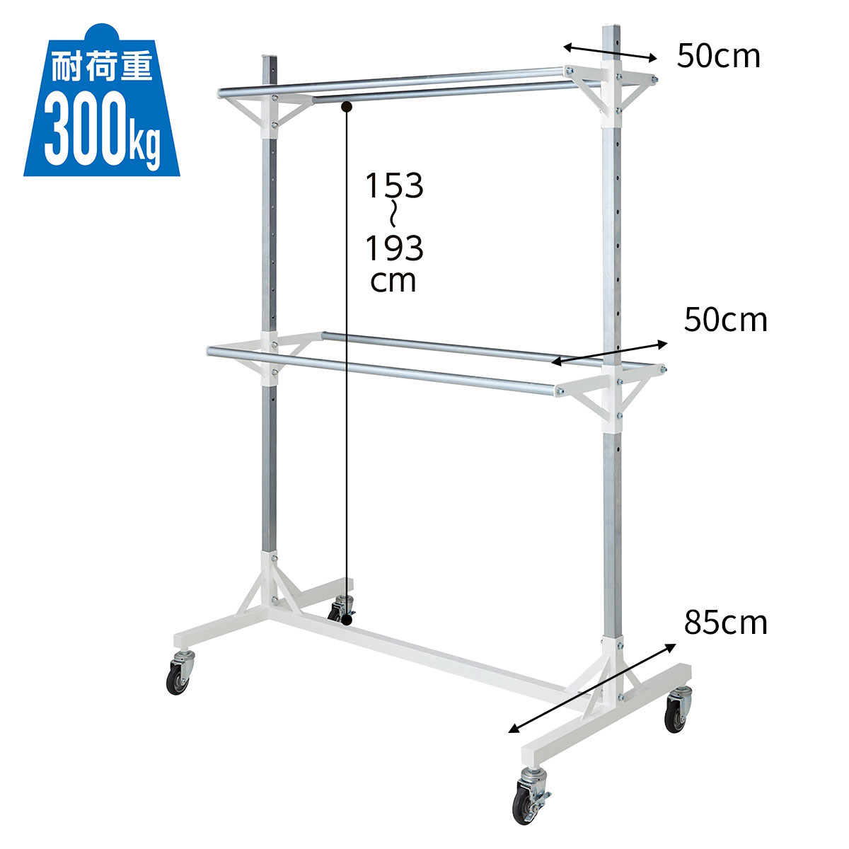 大型ダブルハンガーラック W150cm 2段 奥行50＋奥行50cm 1台 倉庫・バックヤードでの衣類の大量保管に最適な高耐荷重の大型ダブルハンガー! 送料無料 アパレル 什器 パイプハンガー コートハンガー 業務用 シンプル 頑丈 2段 伸縮 キャスター 収納 ダブル