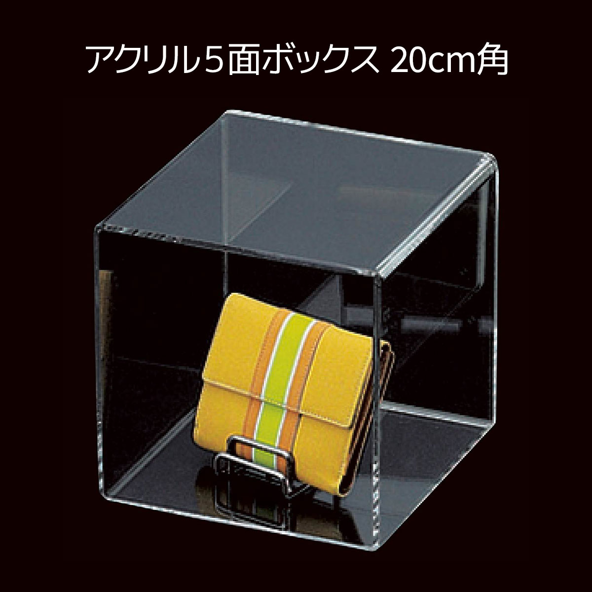楽天市場】アクリル4面ボックス 透明 ○ 小物 ディスプレイ 靴