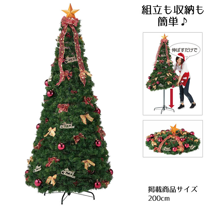 【10%OFFクーポン有り！5月25日限り】<br>ポップアップツリー レッド H200cm 1台<br><br>クリスマスツリー コンパクト 収納