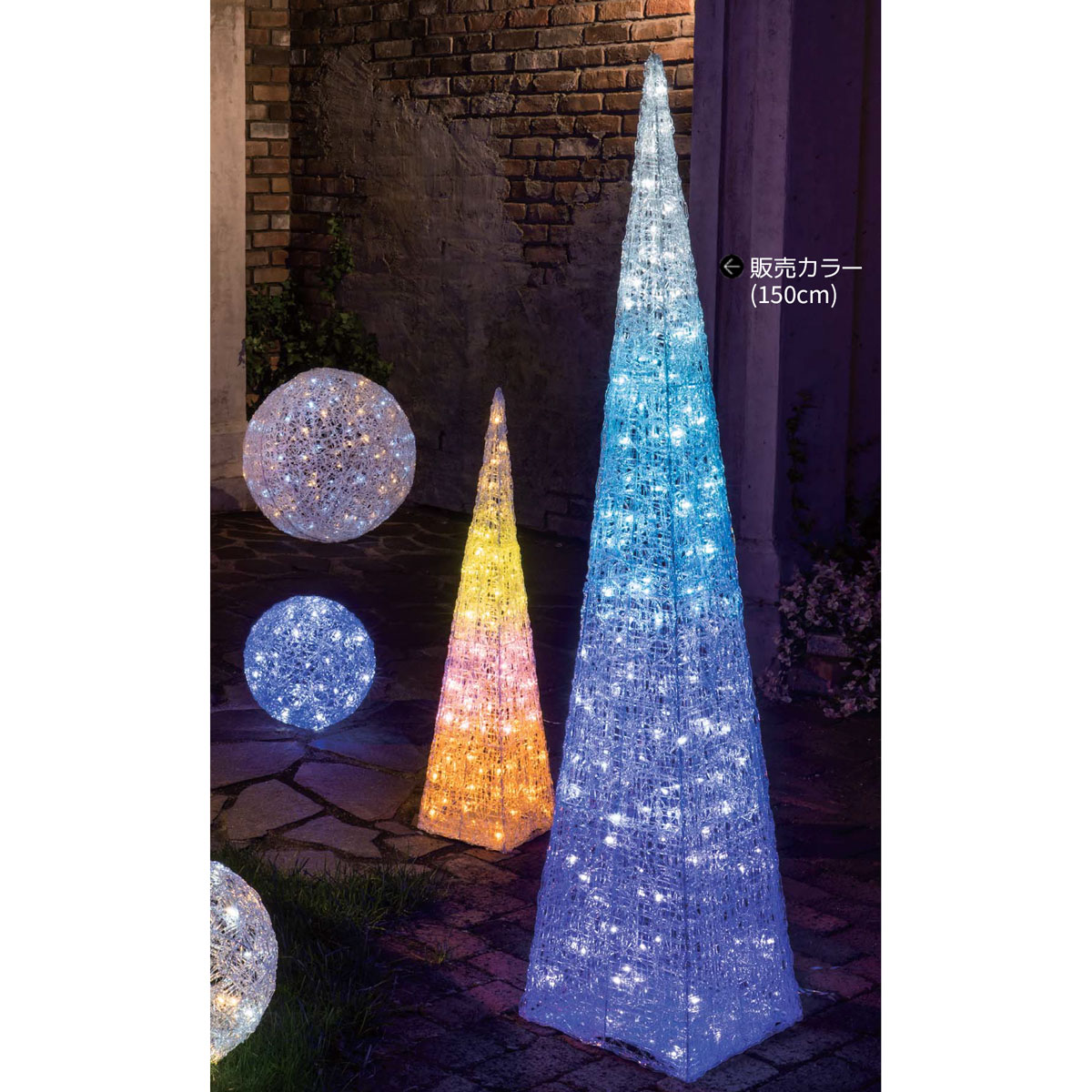 LEDプリンセスツリーライト 【屋外使用可／コントロール可】 H150cm ブルー 1台<br><br>同シリーズのボールライトと一緒に飾れば統一感のあるきれいな演出に。点滅パターンやスピードの変更はできません。<br><br>クリスマス ツリー イルミネーション 電飾 ライト LED 屋外