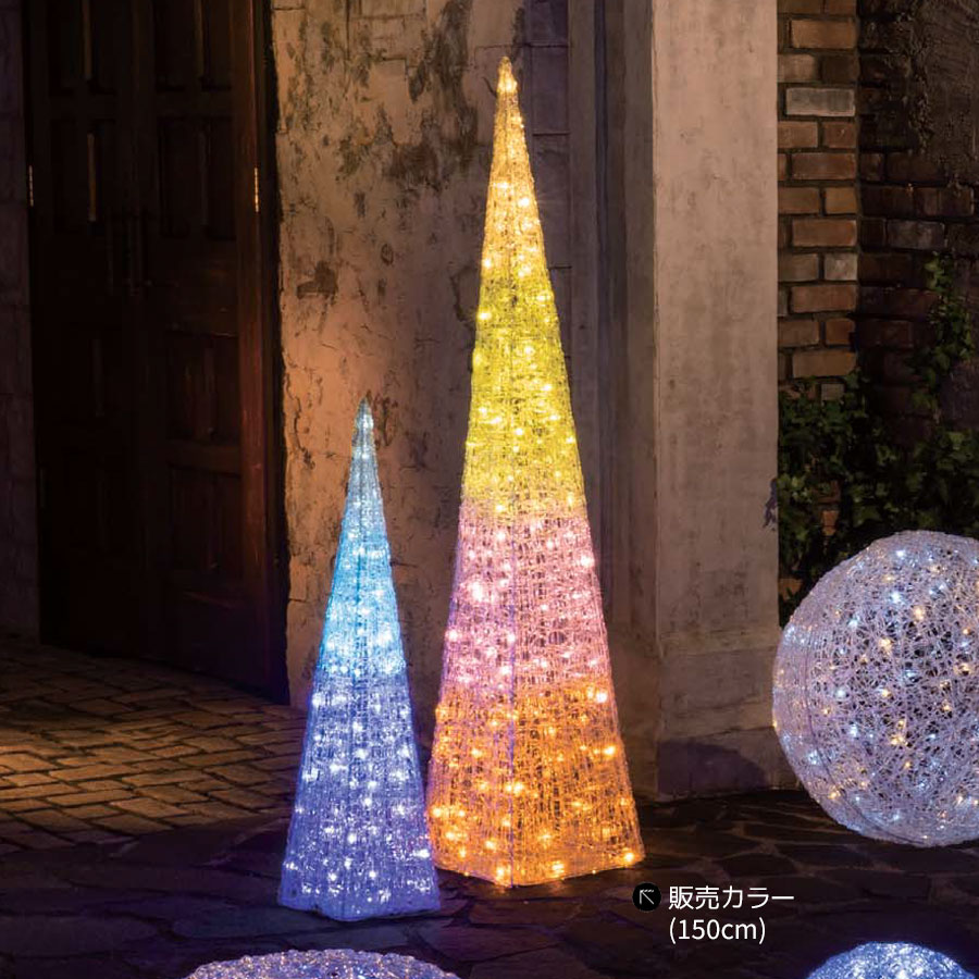 LEDプリンセスツリーライト 【屋外使用可／コントロール可】 H150cm オレンジゴールド 1台クリスマス ツリー イルミネーション 電飾 ライト LED 屋外画像