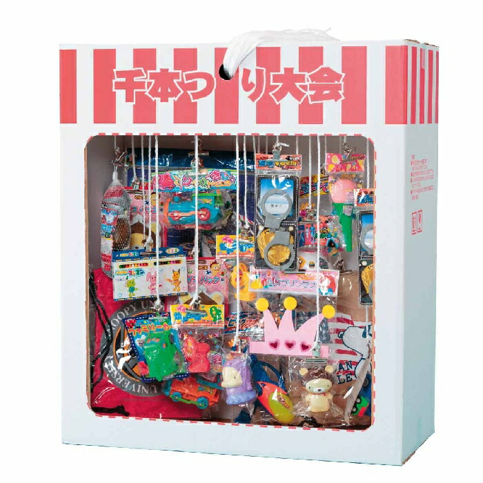 【10%OFFクーポン有り！5月25日限り】<br>100人用 おもちゃ千本つり大会 1セット<br><br>縁日 祭り 子供会 屋台 イベント 店 販促 くじ引き 景品