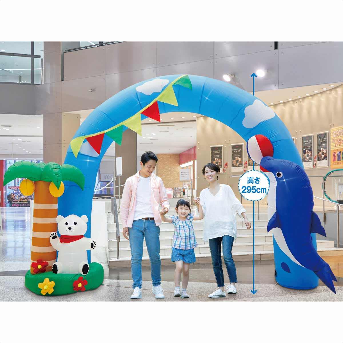 【光る】エアブローアーチ サマースカイ<br><br>高さ3m近いアーチはエントランスや広い空間にぴったりで、存在感抜群のエアブローです！収納時は小さくたためるのもポイント。<br><br>エアブロー エアーバルーン エアバルーン エアーディスプレイ 飾り 店舗 ディスプレイ 夏