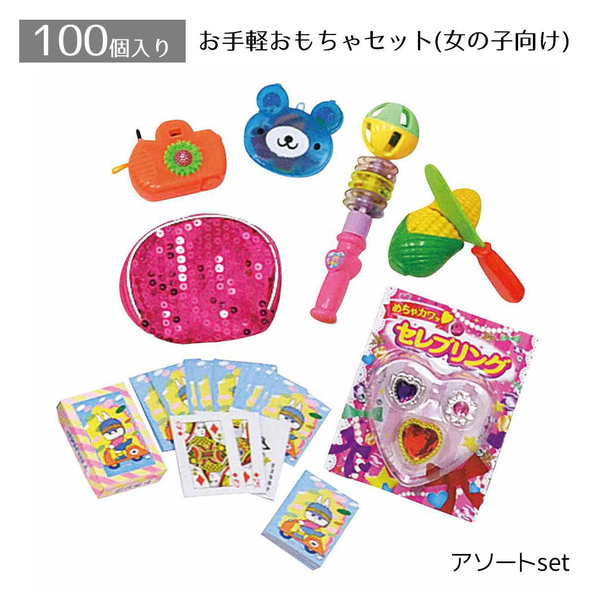 アミューズメント品　まとめ売り　男の子向けおもちゃセット　全9点セット 楽天市場】【5%OFFクーポン有り！8月1日限り】【100個入り】お