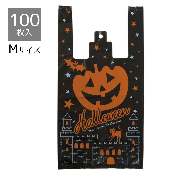ハロウィン ジャック・オー・ランタン OPP袋 楽天市場】包材 OPPパック ハロウィン ジャックランタン 150×250