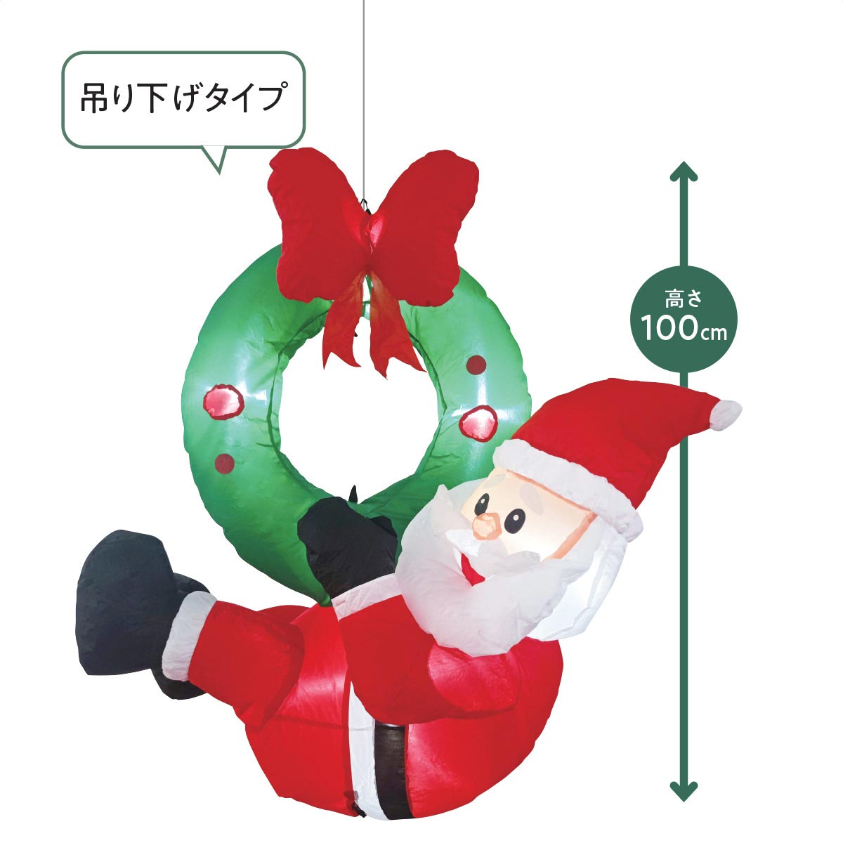 エアブロードール サンタリース 1台<br><br>吊り下げタイプのエアブロードール。<br><br>送料無料 エアーディスプレイ エアブロー エアーバルーン エアバルーン 飾り 店舗 ディスプレイ サンタクロース 冬 クリスマス