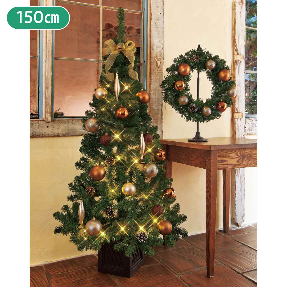 コーディネートポットクリスマスツリーセット ゴールド　ツリー 高さ150cm 1セット<br><br>送料無料 ライト おしゃれ 北欧 led 電飾 高級