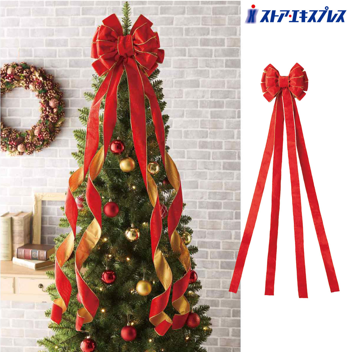 楽天市場】【5%OFFクーポン有り！14日10時〜16日】ツリーリボンセット