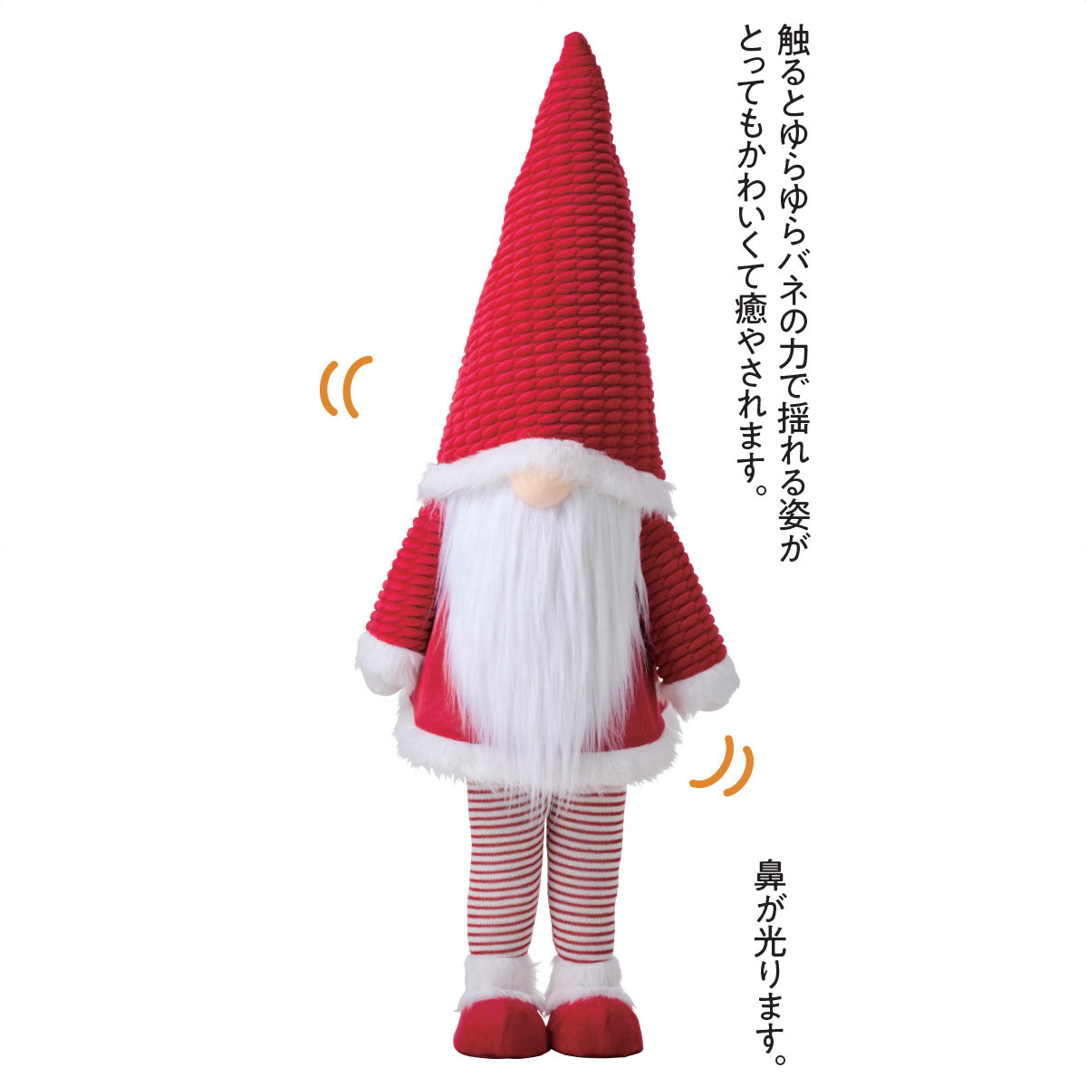 ゆらゆらサンタドール 大 1個<br><br>送料無料 クリスマス 飾り 装飾 オブジェ 置物 クリスマス雑貨 雑貨 サンタクロース
